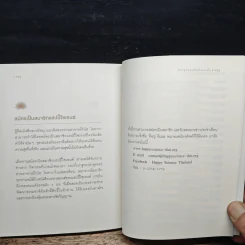 พระพุทรองค์กลับมาแล้ว - ริวโฮ โอคาวา รูปที่ 10