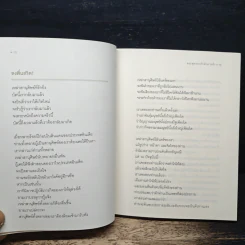 พระพุทรองค์กลับมาแล้ว - ริวโฮ โอคาวา รูปที่ 9