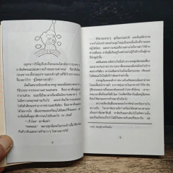 สู่สายรุ้ง - เชิญอักษร รูปที่ 7