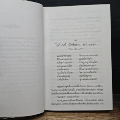 ขึ้นอยู่กับดินฟ้าอากาศ - ประภัสสร เสวิกุล รูปที่ 7