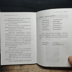 ขึ้นอยู่กับดินฟ้าอากาศ - ประภัสสร เสวิกุล รูปที่ 9