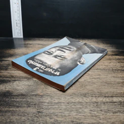 ทางสามแพร่ง เล่ม 3 - พ.อ.จำลอง ศรีเมือง รูปที่ 5
