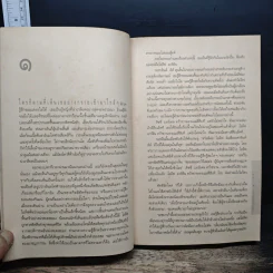 ใครฆ่า The Sculptress - มินเนตต์ วอลเตอร์ส รูปที่ 7