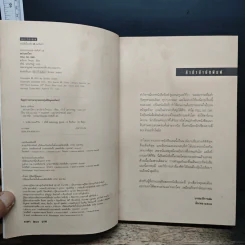 อย่าบอกใคร - ฮาร์ลาน โคเบน รูปที่ 6
