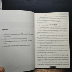BEM : การจัดการจริยธรรมธุรกิจ: ฐานรากของซีเอสอาร์ รูปที่ 11