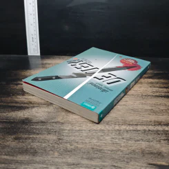 Dexter เด็กซ์เตอร์ เล่ม 4 - เจฟฟ์ ลินเซย์ รูปที่ 5