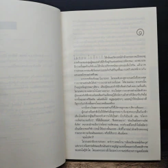 แค้น Back Spin - ฮาร์ลาน โคเบน รูปที่ 7