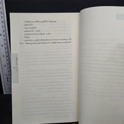 แฉ The Stranger - ฮาร์ลาน โคเบน รูปที่ 8
