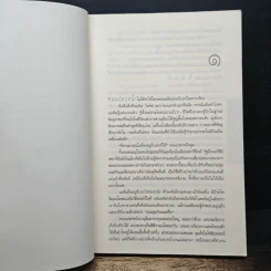 แฉ The Stranger - ฮาร์ลาน โคเบน รูปที่ 7