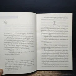 หาย Gone For Good - ฮาร์ลาน โคเบน (Harlan Coben) รูปที่ 6