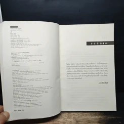 เล่ห์ Fade Away - ฮาร์ลาน โคเบน รูปที่ 6