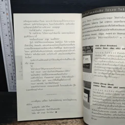 เล่ห์ Fade Away - ฮาร์ลาน โคเบน รูปที่ 8