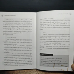 7 เครื่องมือสำหรับการวางแผนผลิตภัณฑ์ใหม่ - Noriaki Kanda รูปที่ 10