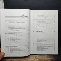 7 เครื่องมือสำหรับการวางแผนผลิตภัณฑ์ใหม่ - Noriaki Kanda รูปที่ 7