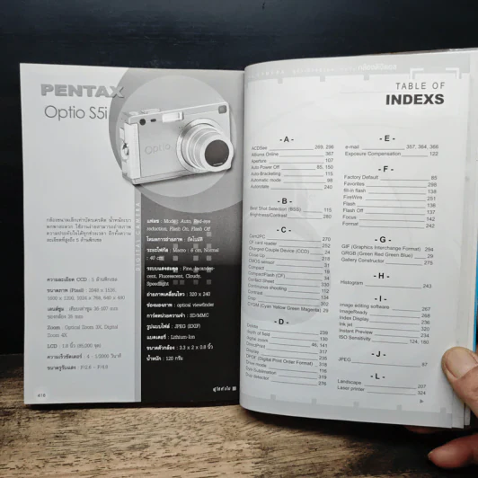 หนังสือ คู่มือเลือกซื้อและใช้งานกล้องดิจิตอล แบบมืออาชีพ รูปที่ 12