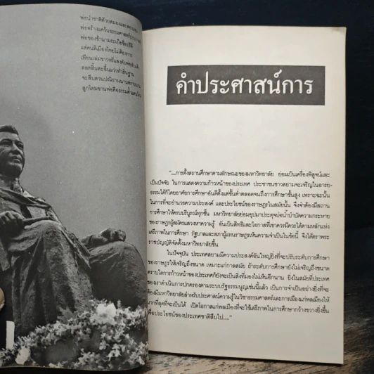 บางสิ่งที่ขาดหาย รูปที่ 7