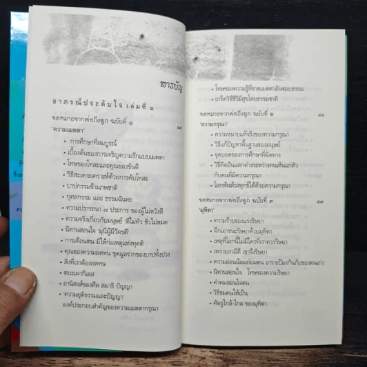 อาภรณ์ประดับใจ - วศิน อินทสระ รูปที่ 7