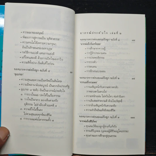 อาภรณ์ประดับใจ - วศิน อินทสระ รูปที่ 8