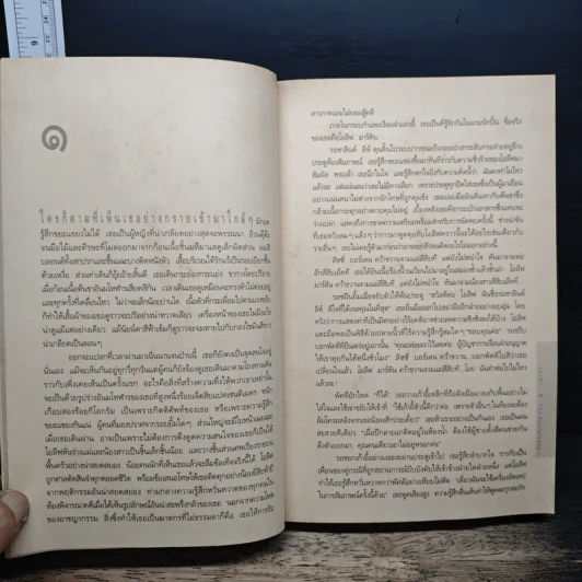 ใครฆ่า The Sculptress - มินเนตต์ วอลเตอร์ส รูปที่ 7