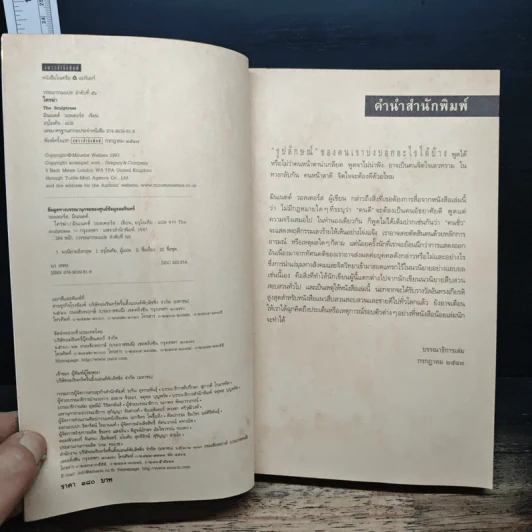 ใครฆ่า The Sculptress - มินเนตต์ วอลเตอร์ส รูปที่ 6