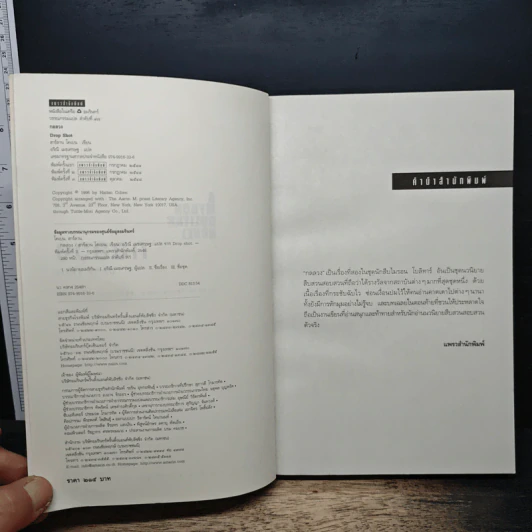 กลลวง Drop Shot - ฮาร์ลาน โคเบน(Harlan Coben) รูปที่ 6