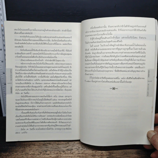 รหัสลับลาสต์ซัปเปอร์  The Secret Supper - ฆาเวียร์ เซียร์รา(Javier Sierra) รูปที่ 8