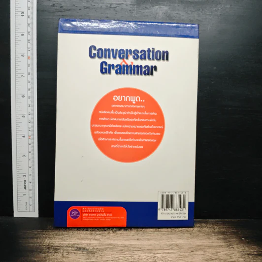 Conversation Grammar 40 บทสนทนาภาษาอังกฤษด้วยตัวคุณเอง - Sunuttee Kessung รูปที่ 2