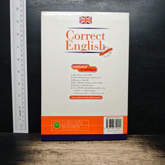 Correct English เขียนอย่างไรสไตล์อังกฤษ - อ.อรัญญา งามวงศ์ รูปที่ 2