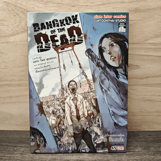 Bangkok of the Dead รูปที่ 1
