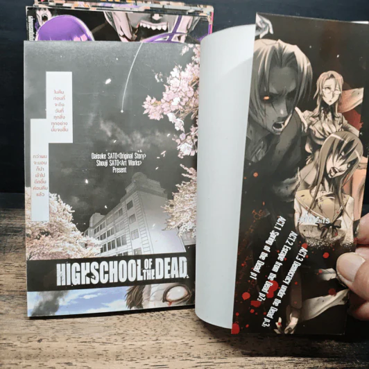 Highschool of the Dead ฝ่าดงนรกเดินดิน 7 เล่มจบ + เล่มพิเศษ 1 เล่ม รูปที่ 5