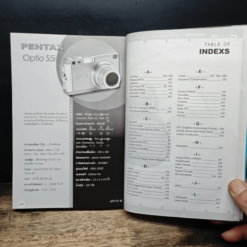หนังสือ คู่มือเลือกซื้อและใช้งานกล้องดิจิตอล แบบมืออาชีพ รูปที่ 12