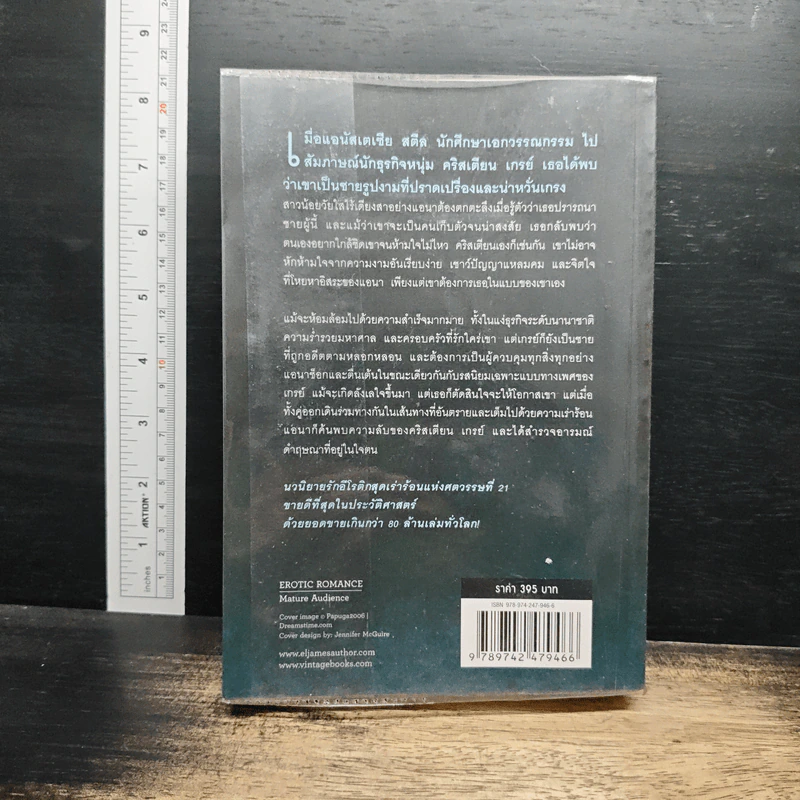 Fifty Shades of Grey ฟิฟตี้ เชดส์ ออฟเกรย์ เล่ม 1 รูปที่ 2