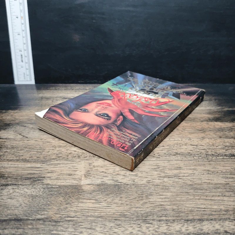 จารึกเลือด - Clive Barker, นิยา รูปที่ 5