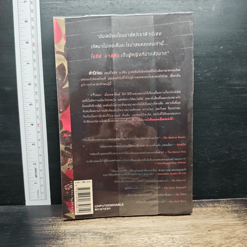 ใครฆ่า The Sculptress - มินเนตต์ วอลเตอร์ส รูปที่ 2