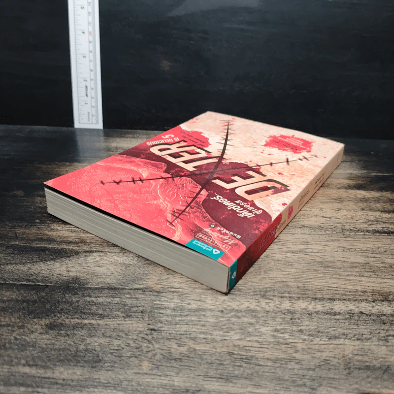 Dexter เด็กซ์เตอร์ เล่ม 5 - เจฟฟ์ ลินเซย์ รูปที่ 5