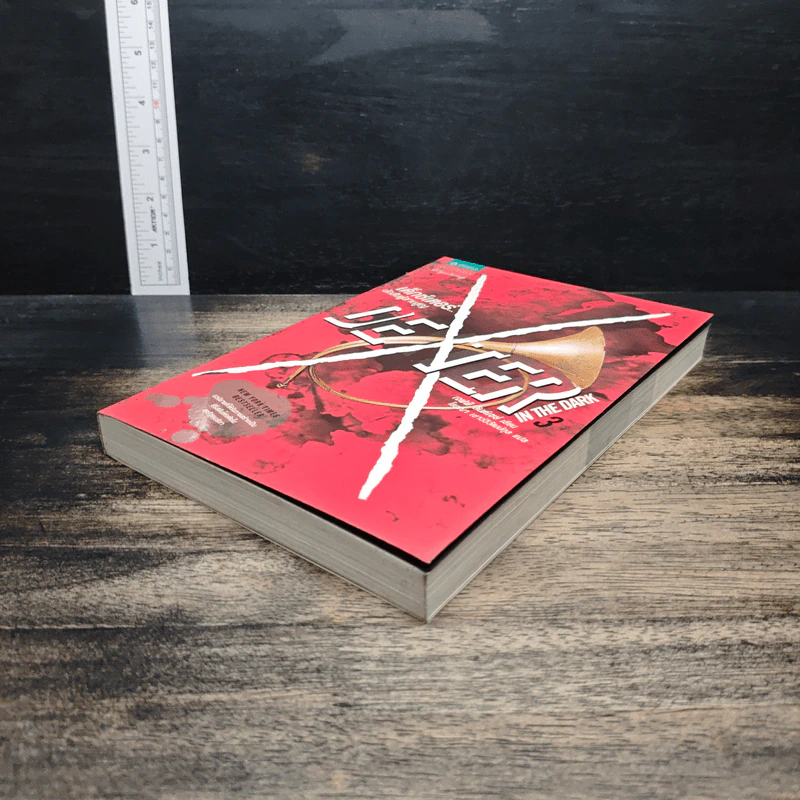 Dexter เด็กซ์เตอร์ เล่ม 3 - เจฟฟ์ ลินเซย์ รูปที่ 4