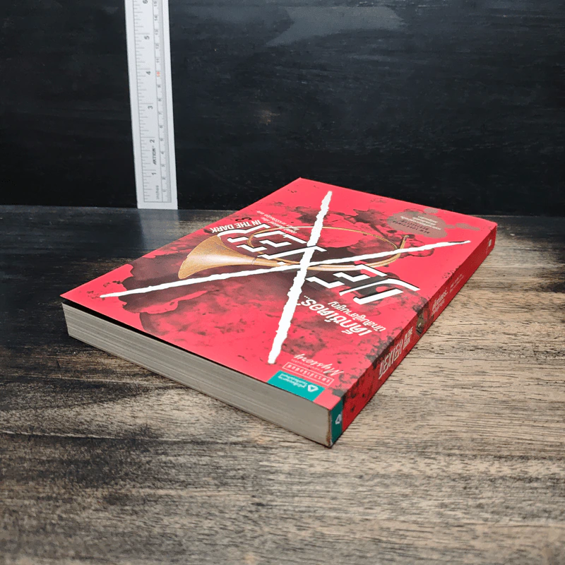 Dexter เด็กซ์เตอร์ เล่ม 3 - เจฟฟ์ ลินเซย์ รูปที่ 5
