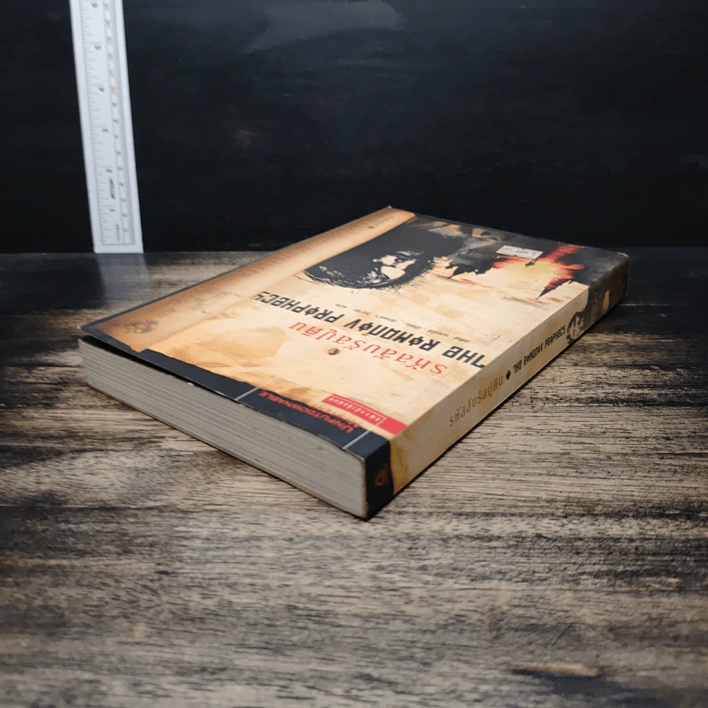 รหัสลับรัสปูติน The Romanov Prophecy - Steve Berry (สตีฟ เบอร์รี) รูปที่ 5