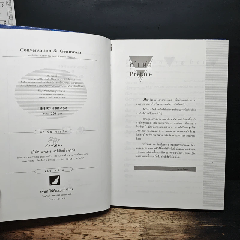 Conversation Grammar 40 บทสนทนาภาษาอังกฤษด้วยตัวคุณเอง - Sunuttee Kessung รูปที่ 6