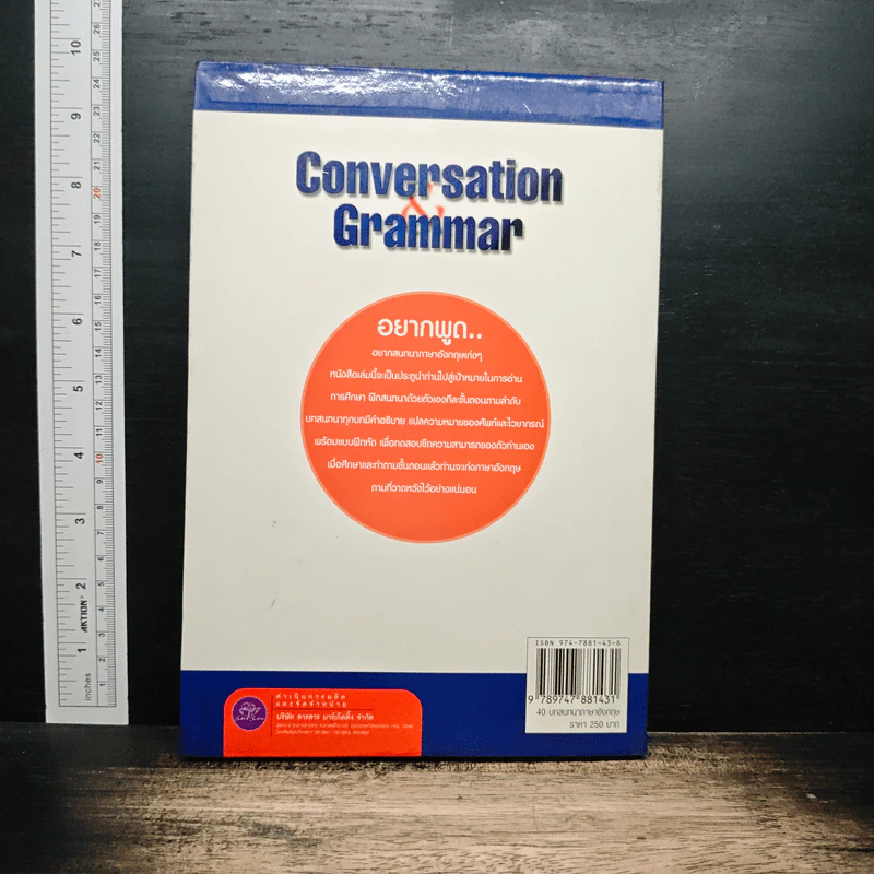 Conversation Grammar 40 บทสนทนาภาษาอังกฤษด้วยตัวคุณเอง - Sunuttee Kessung รูปที่ 2