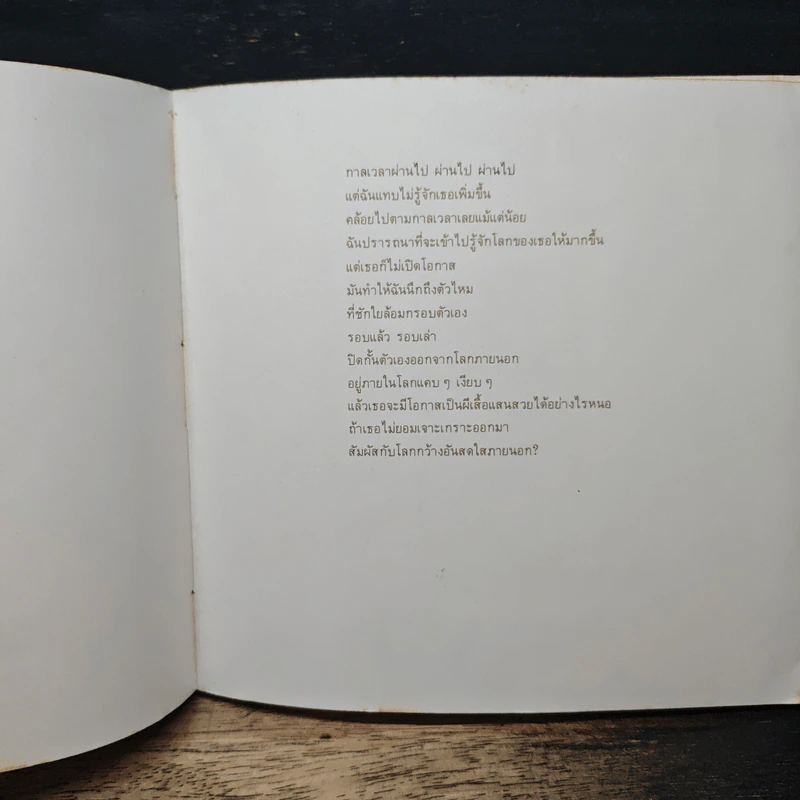 ค้นหา - นวลศิริ เปาโรหิตย์ รูปที่ 7