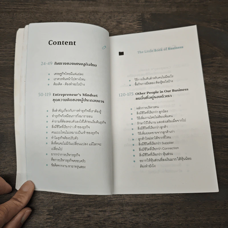 วิชาธุรกิจที่ชีวิตจริงเป็นคนสอน The Little Book of Business - ธรรศภาคย์ เลิศเศวตพงศ์ รูปที่ 8