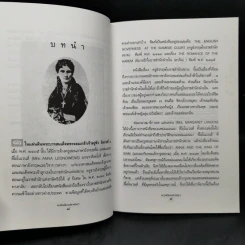 แหม่มแอนนา - พลาดิศัย สิทธิธัญกิจ รูปที่ 9