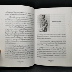 แหม่มแอนนา - พลาดิศัย สิทธิธัญกิจ รูปที่ 10
