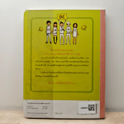 Happy Book ทฤษฎีแห่งความสุข - อัครมุนี วรรณประไพ รูปที่ 5
