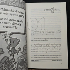ภาษาอังกฤษร้ายสาระ คัมภีร์อังกฤษวิชามาร - มารพิณ รูปที่ 8