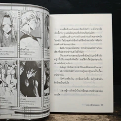 โชเน็น อนเมียวจิ จอมเวทปราบมาร เล่ม 13 ตอน พลิกดวงชะตา รูปที่ 7