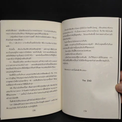 นิยายวาย Executional Reborn - ไข่ตุ๋น & ปุณนี่ รูปที่ 8