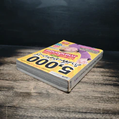 5,000 คำศัพท์ต้องรู้ ในการฟัง-พูด-อ่าน-เขียน ภาษาอังกฤษ รูปที่ 5