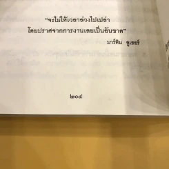 หน้าที่ของคน เพื่อความอยู่เย็นเป็นสุขของทุกชีวิต - เขมากะ-ผู้ก่อตั้งธรรมสภา รูปที่ 13